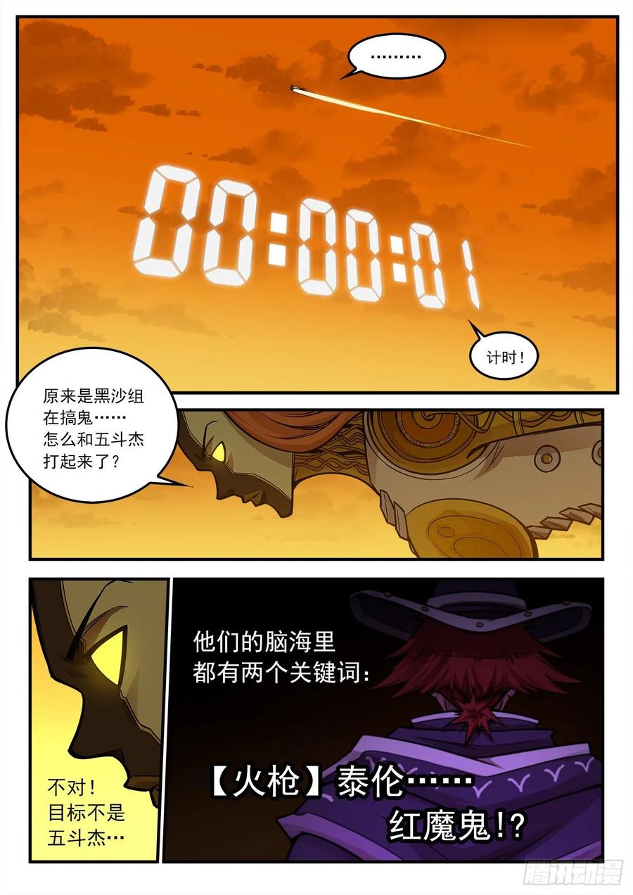 铳火~漫画,221弹：收藏VS摄影2图