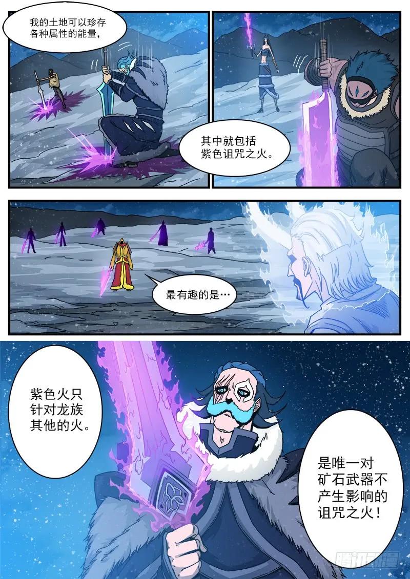 铳火~漫画,193弹：不死矿石3图