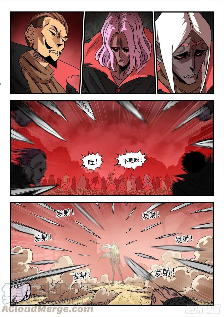 铳火~漫画,301弹：青席的回头客3图