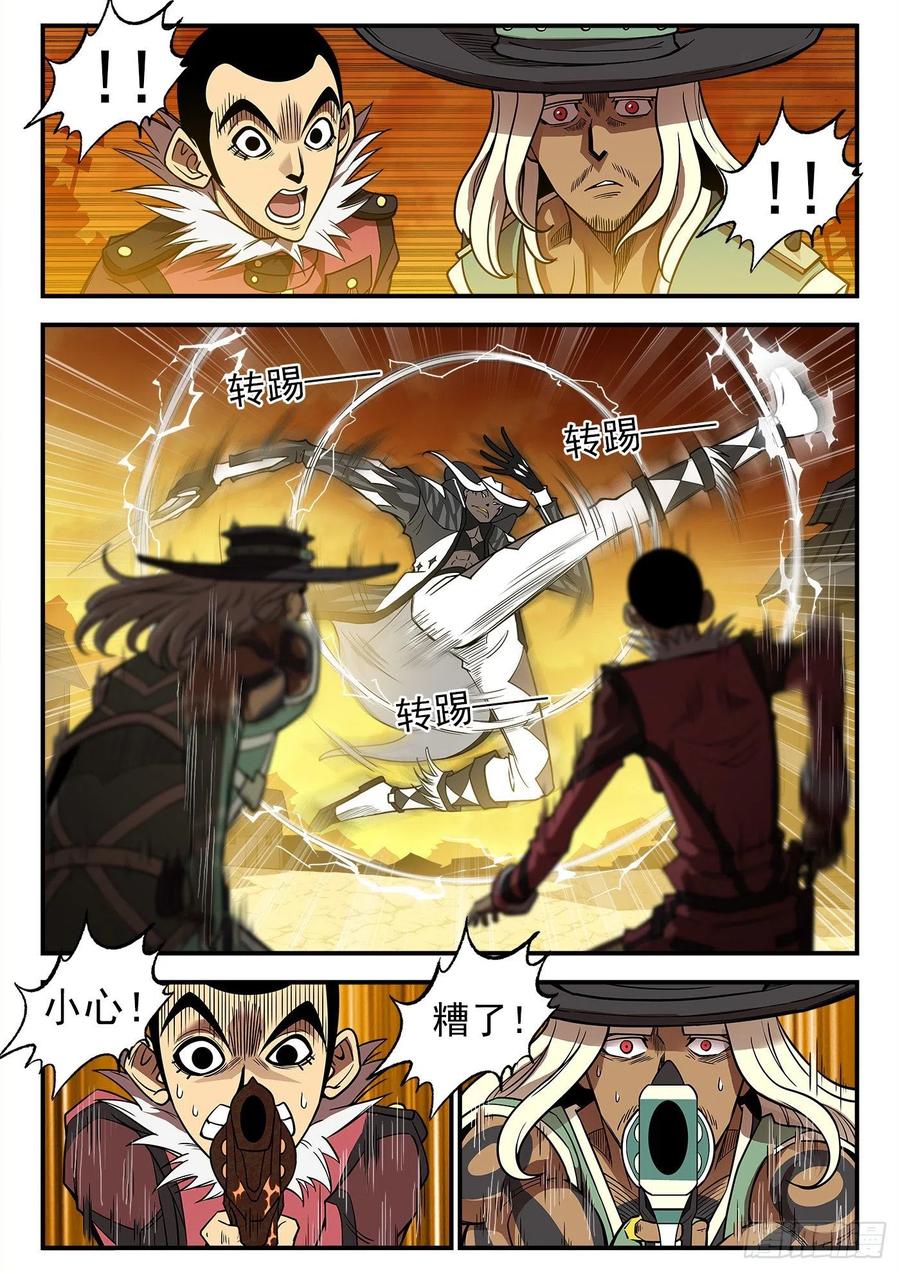 铳火~漫画,243弹：炸鱼的神枪2图