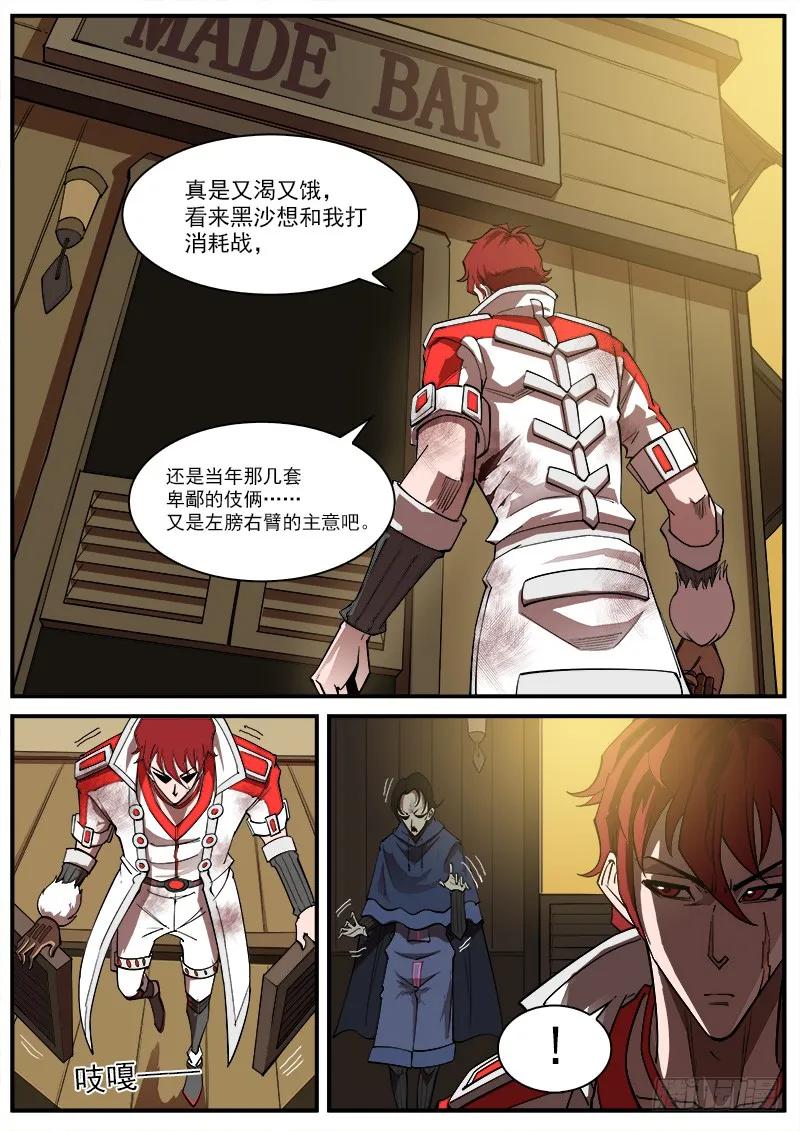 铳火~漫画,164弹：酒馆里的激战4图