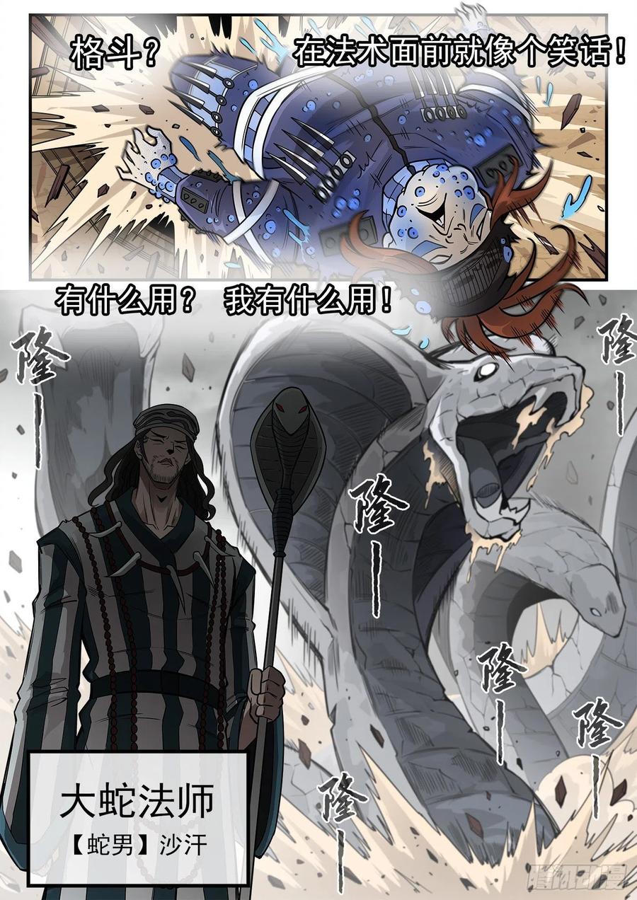 铳火~漫画,235弹：天才不怕晚5图