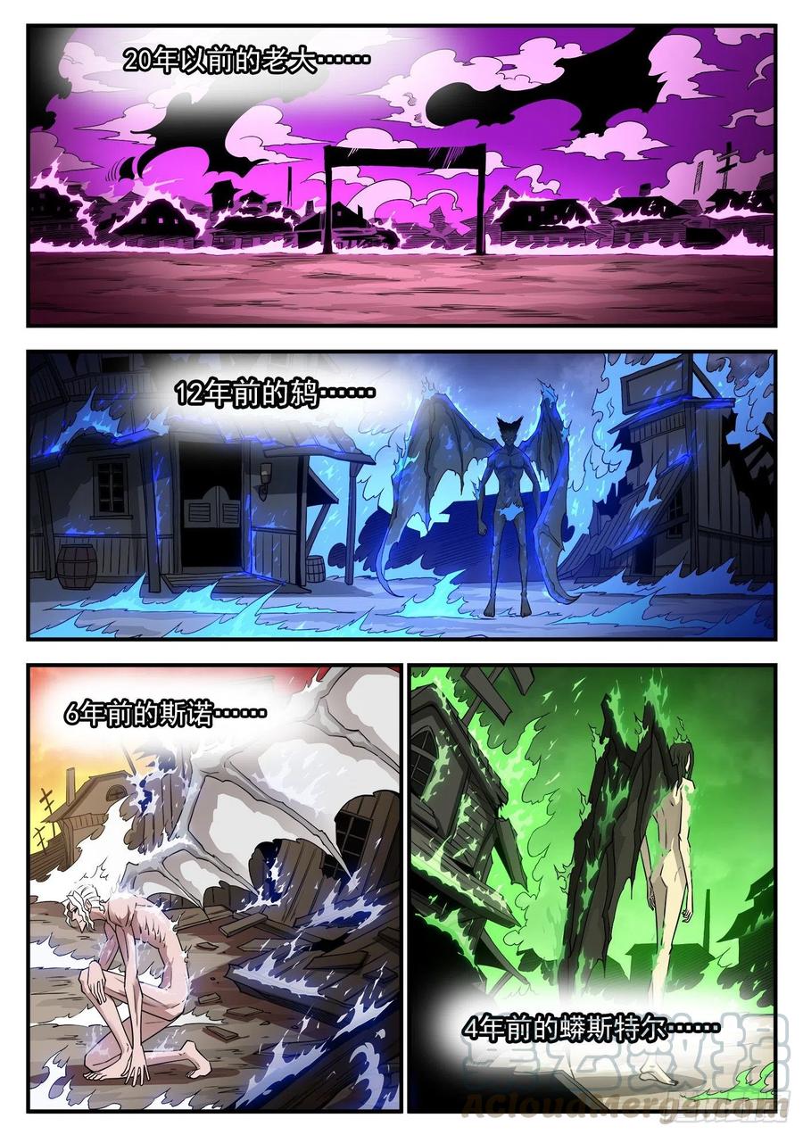 铳火~漫画,267弹：脱逃3图