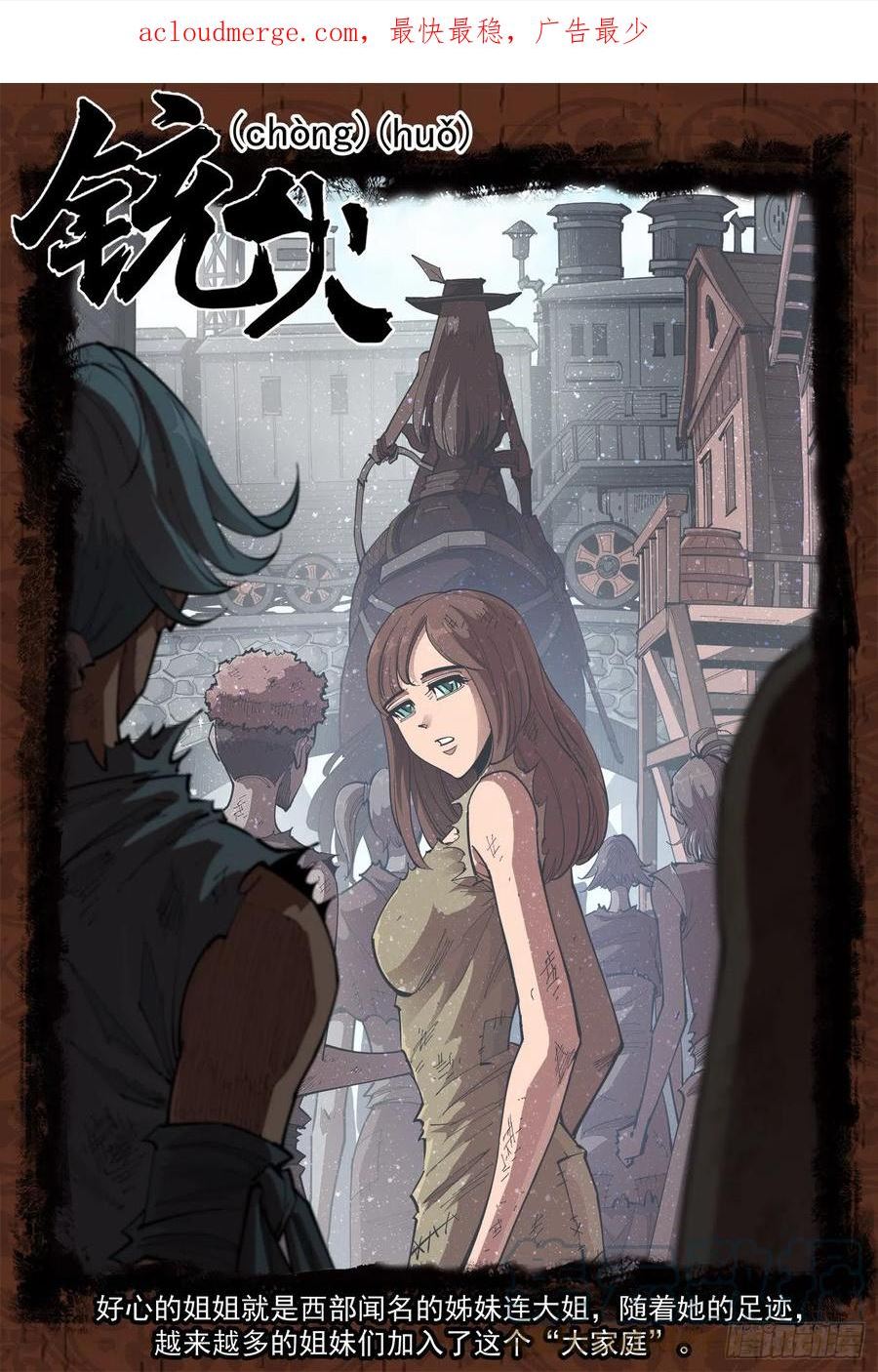 铳火~漫画,327弹：超级鱼王1图