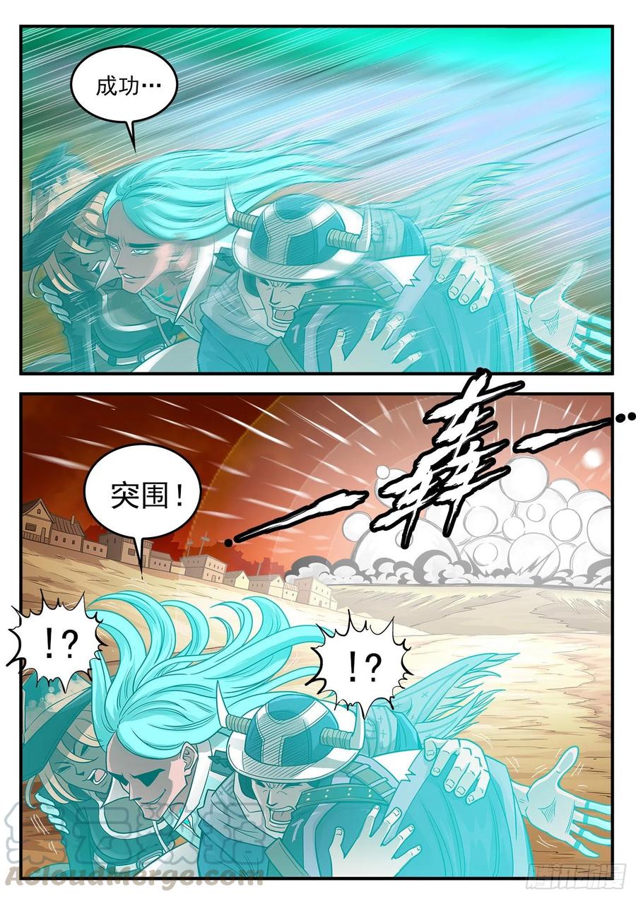 铳火~漫画,246弹：生死10分钟5图