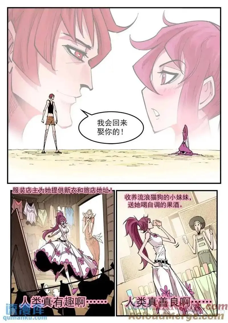 铳火~漫画,373弹：火烧凤凰镇4图