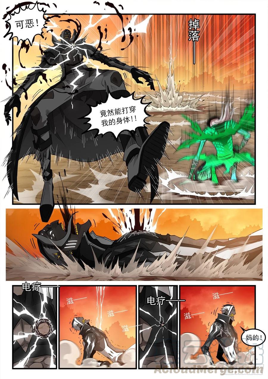 铳火~漫画,256弹：苍雷大帝！1图