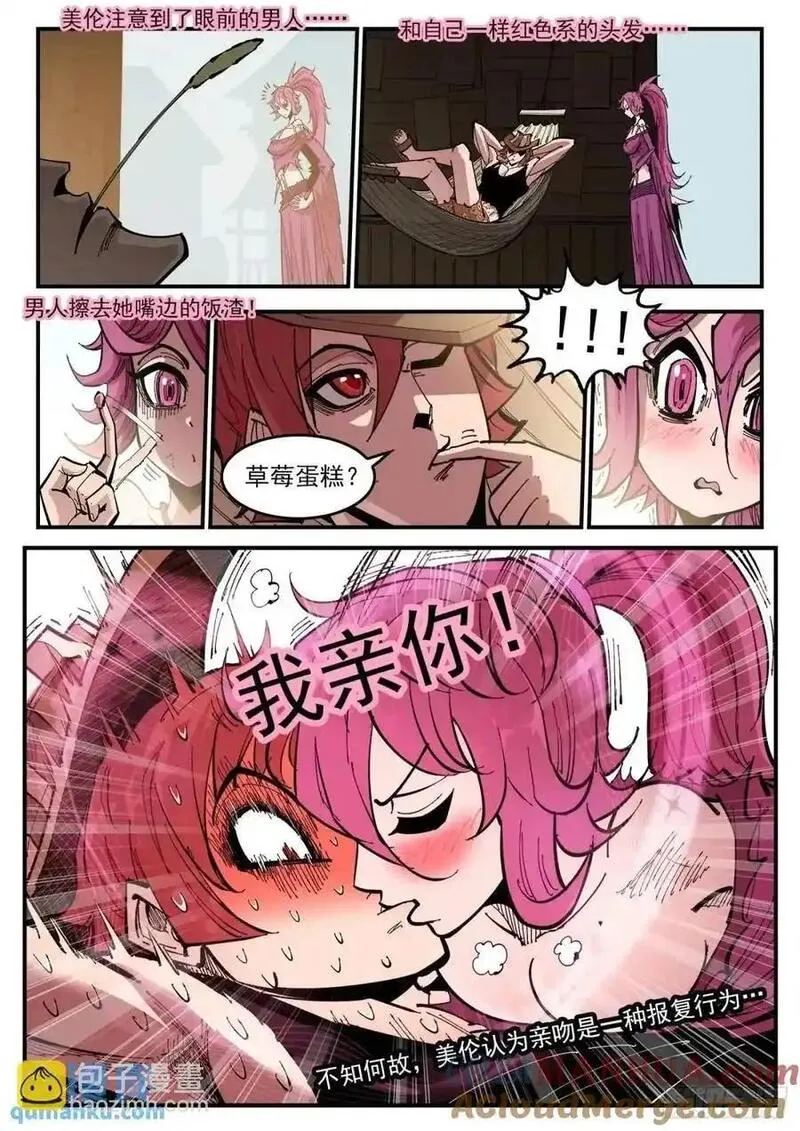 铳火~漫画,373弹：火烧凤凰镇2图