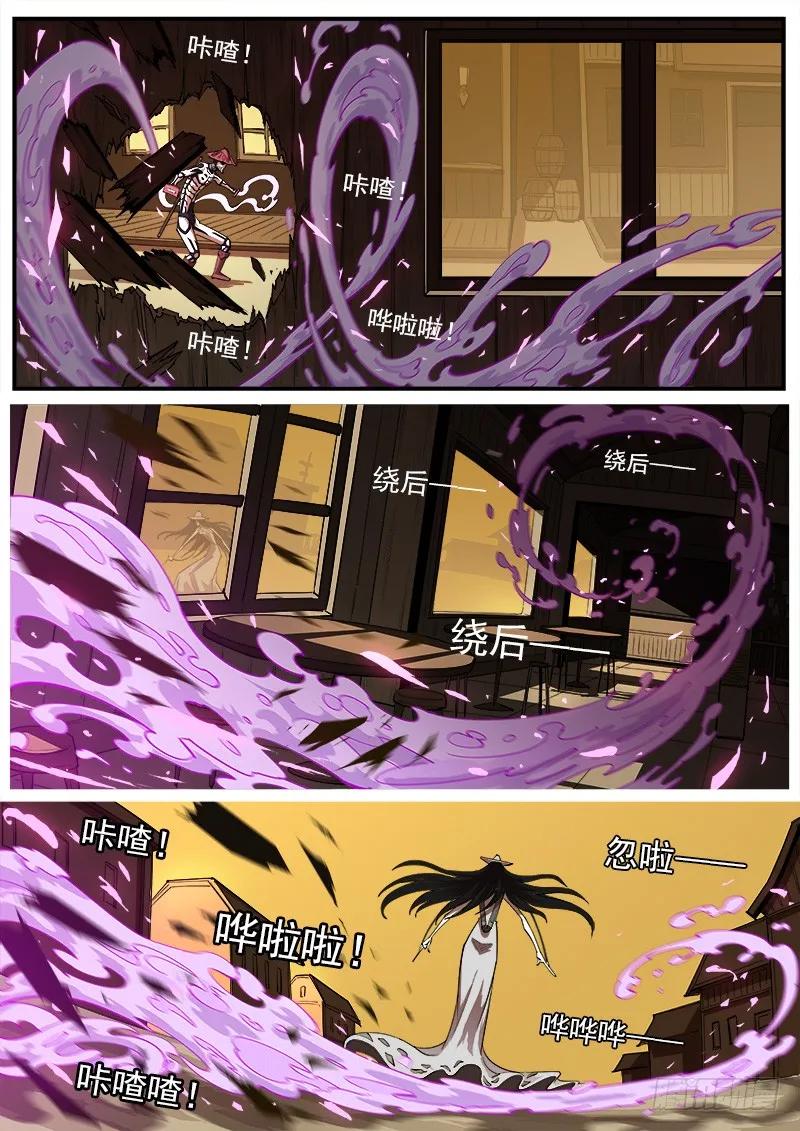 铳火~漫画,168弹：女鬼VS鬼源（上）5图