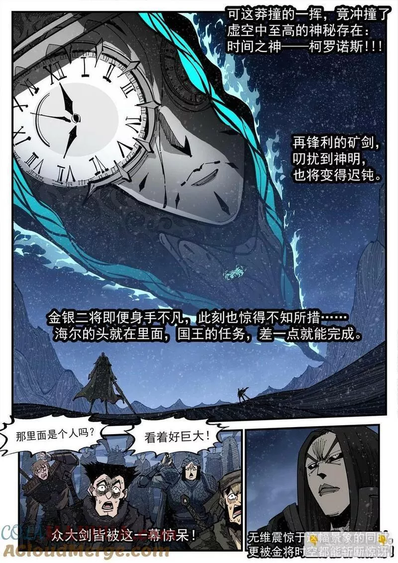 铳火~漫画,345弹：替补镇大乱斗4图