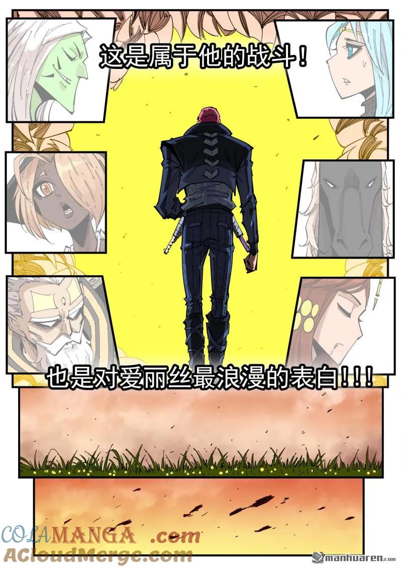 铳火~漫画,第405回 伟大女性5图