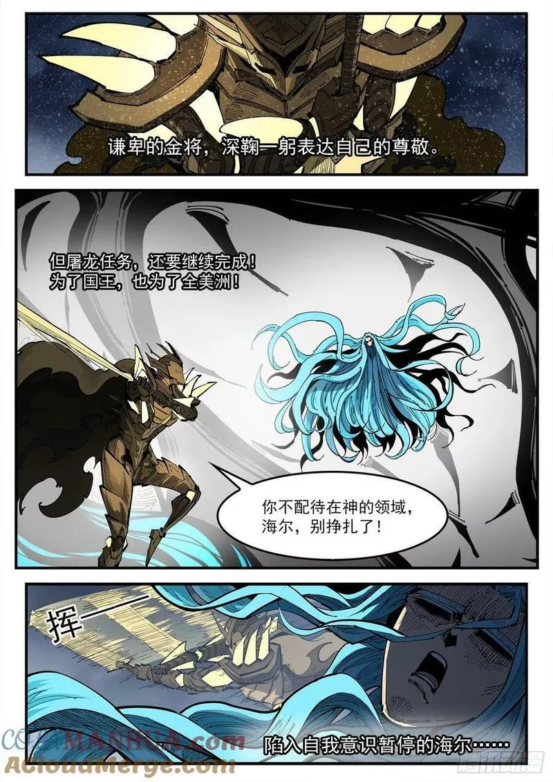 铳火~漫画,345弹：替补镇大乱斗5图