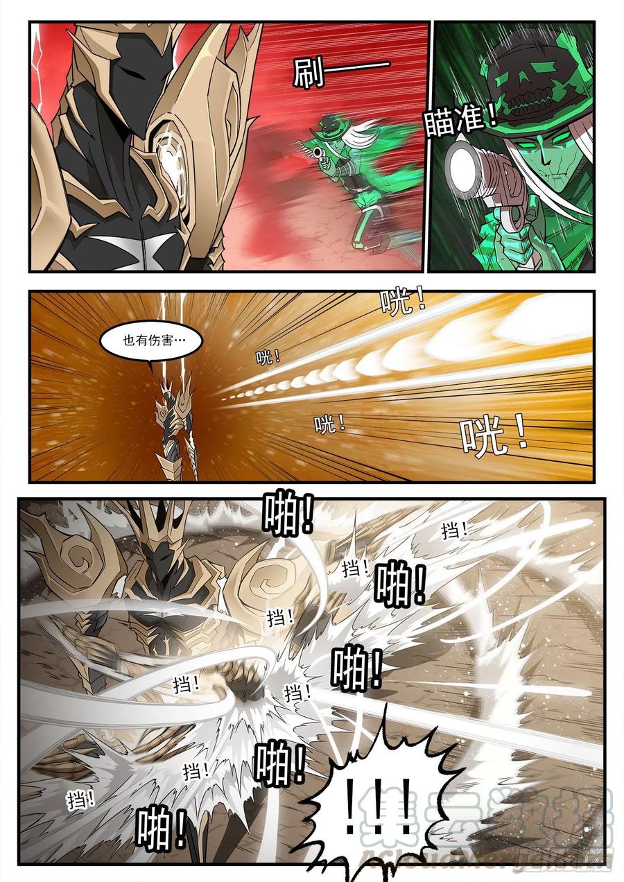 铳火~漫画,259弹：泰伦的铳神3图