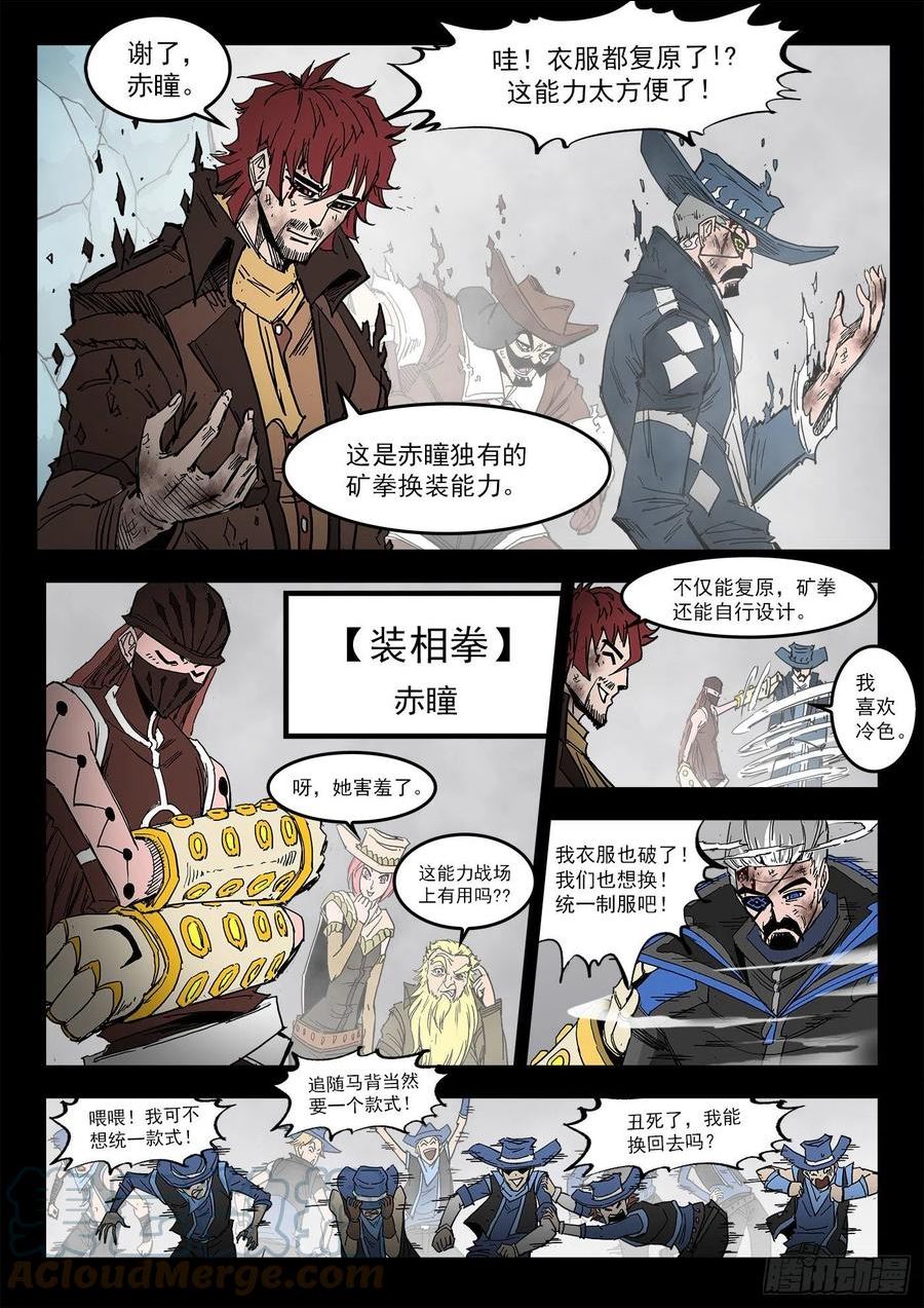 铳火~漫画,299弹：12年后2图