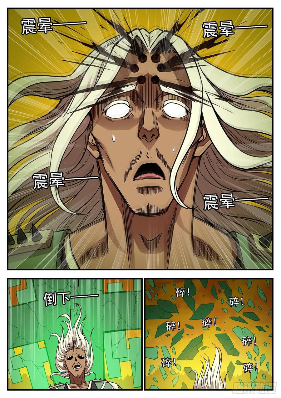 铳火~漫画,213弹：顶灾1图