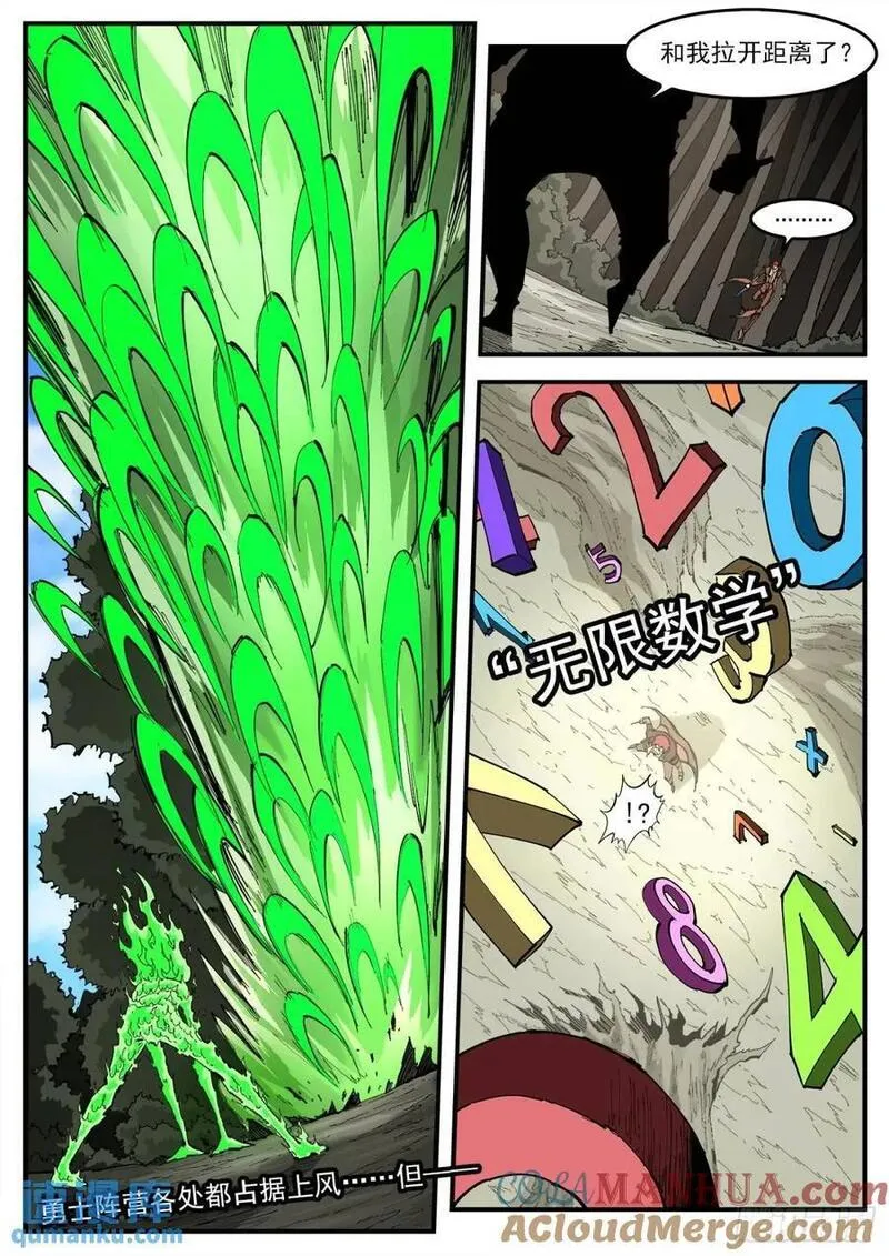 铳火~漫画,362弹：炫耀之时5图