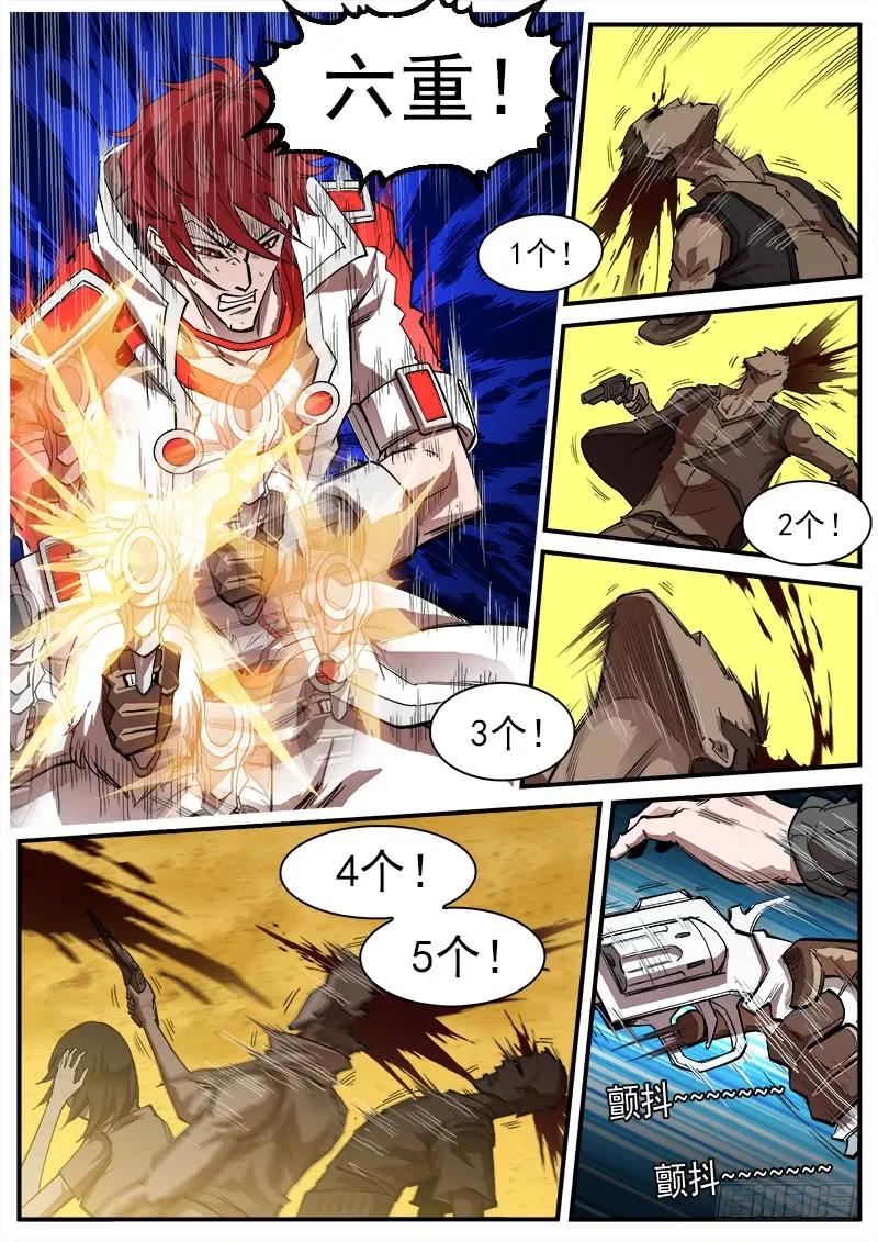 铳火~漫画,171弹：啰嗦的眼神1图