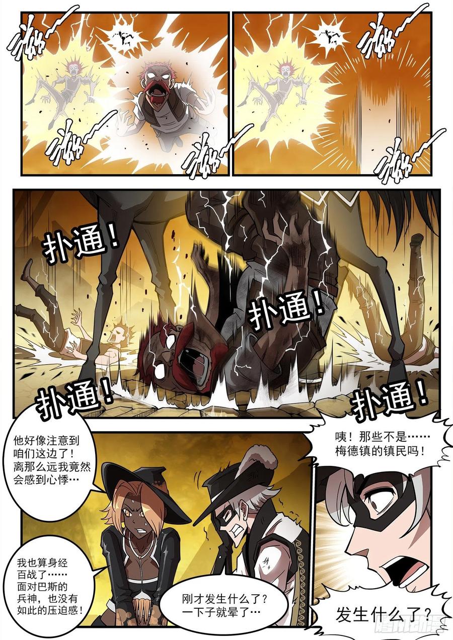 铳火~漫画,239弹：佐罗之死2图