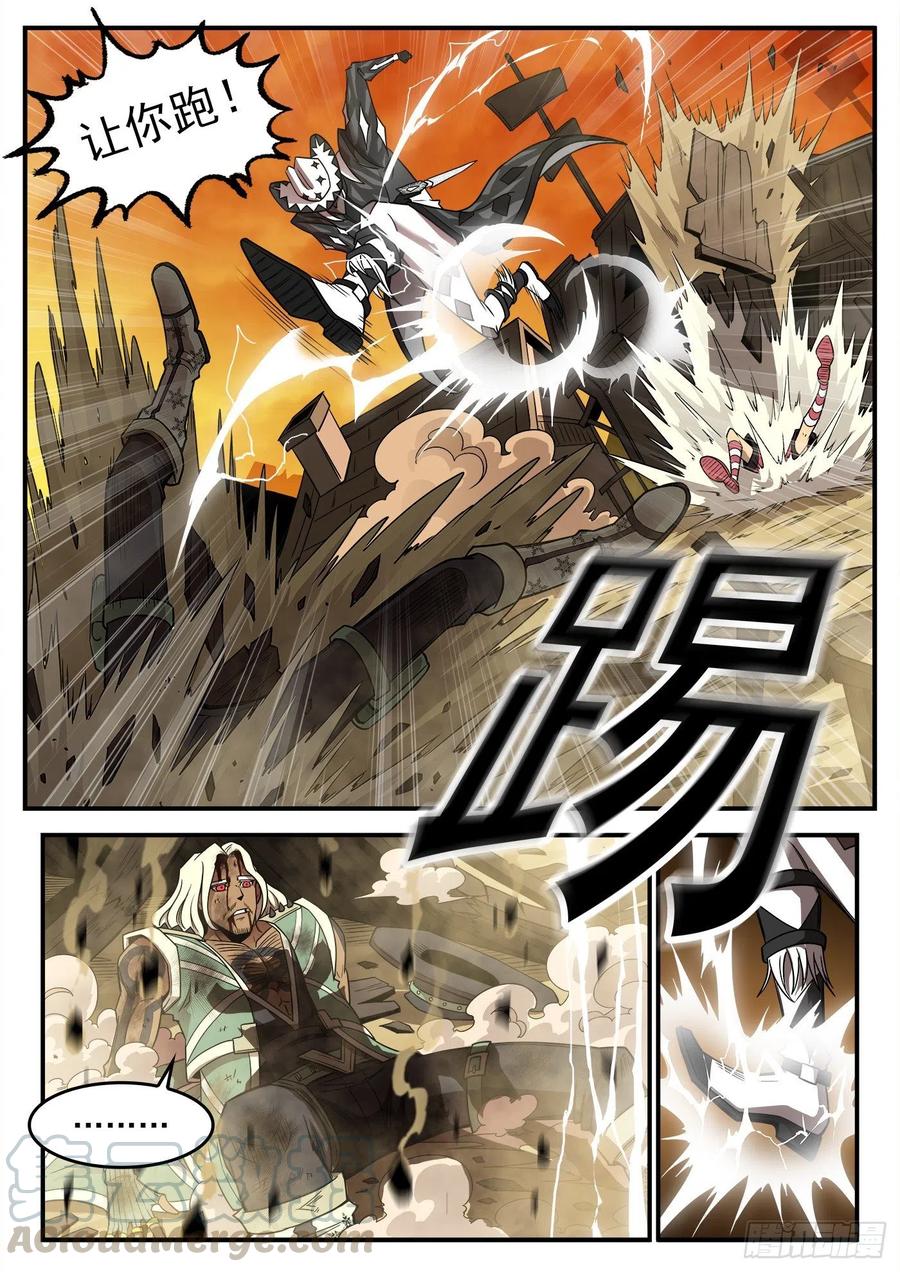 铳火~漫画,243弹：炸鱼的神枪3图