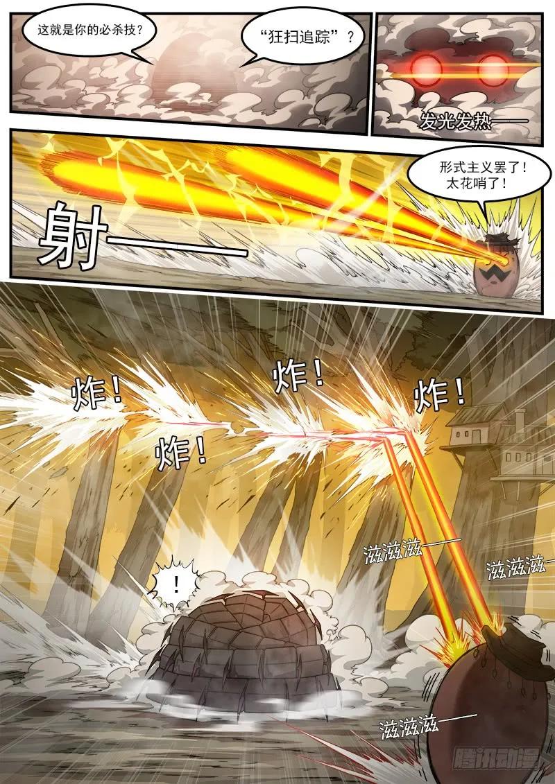 铳火~漫画,189弹：武铁压缩2图