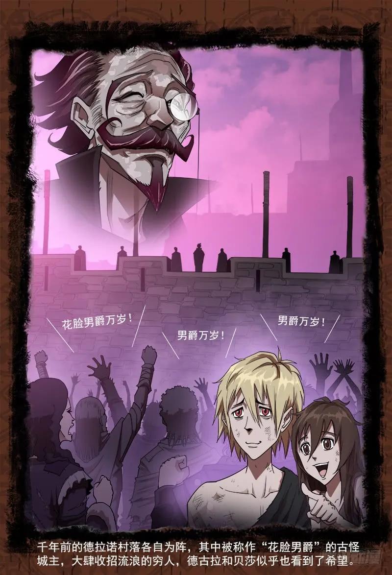 铳火~漫画,178弹：被激怒的神枪1图