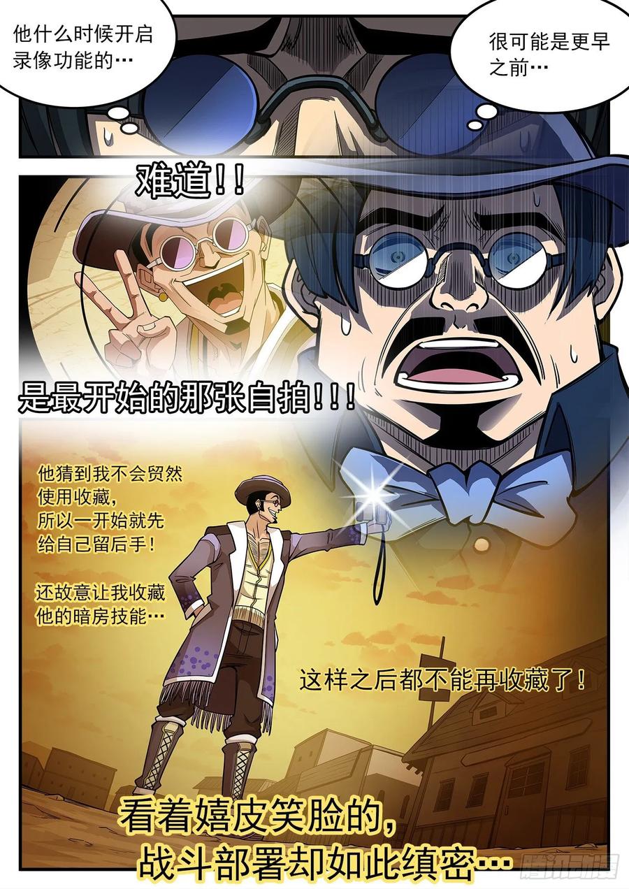 铳火~漫画,223弹：最美丽的回忆4图