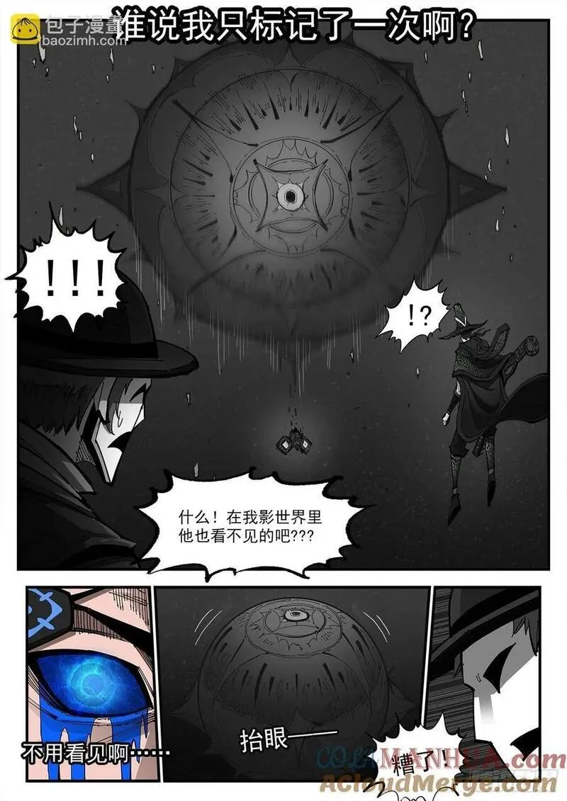 铳火~漫画,354弹：跨村落打击3图