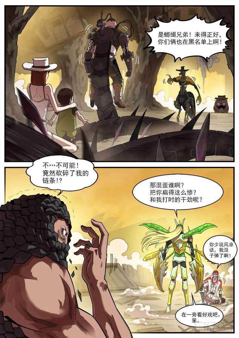 铳火~漫画,182弹：格朗的天赋1图