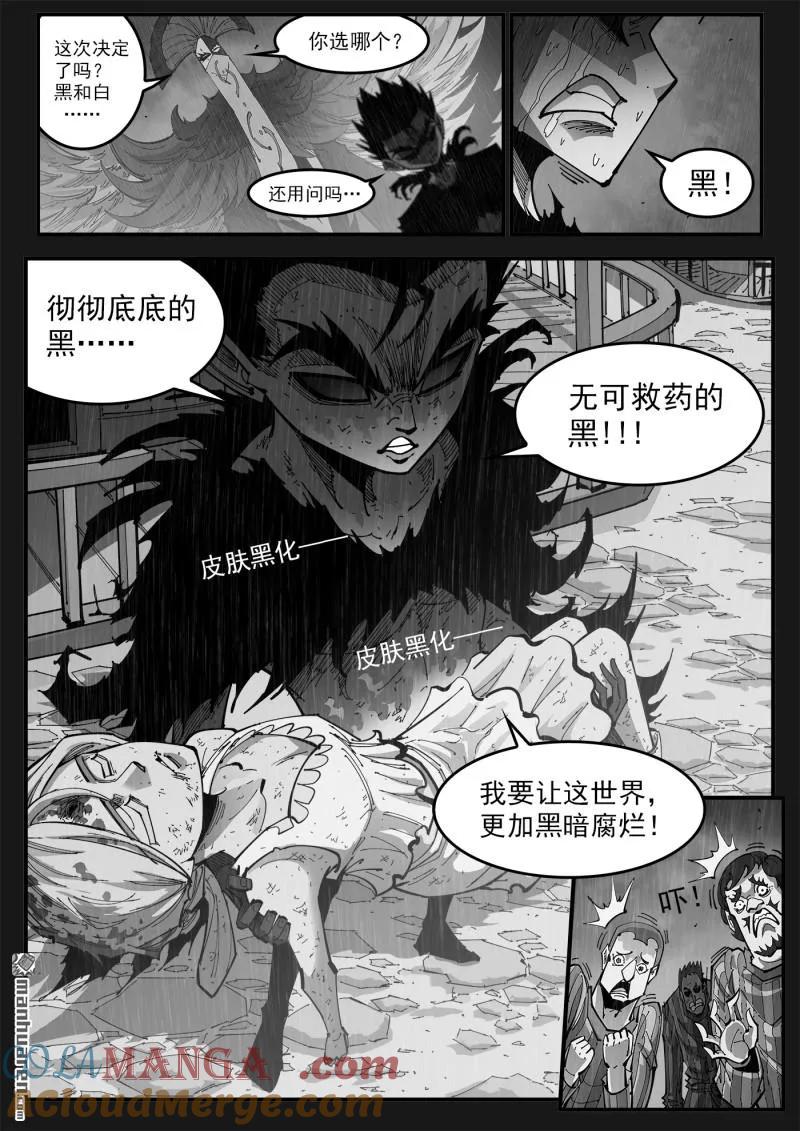 铳火~漫画,第401回 18岁的神枪3图