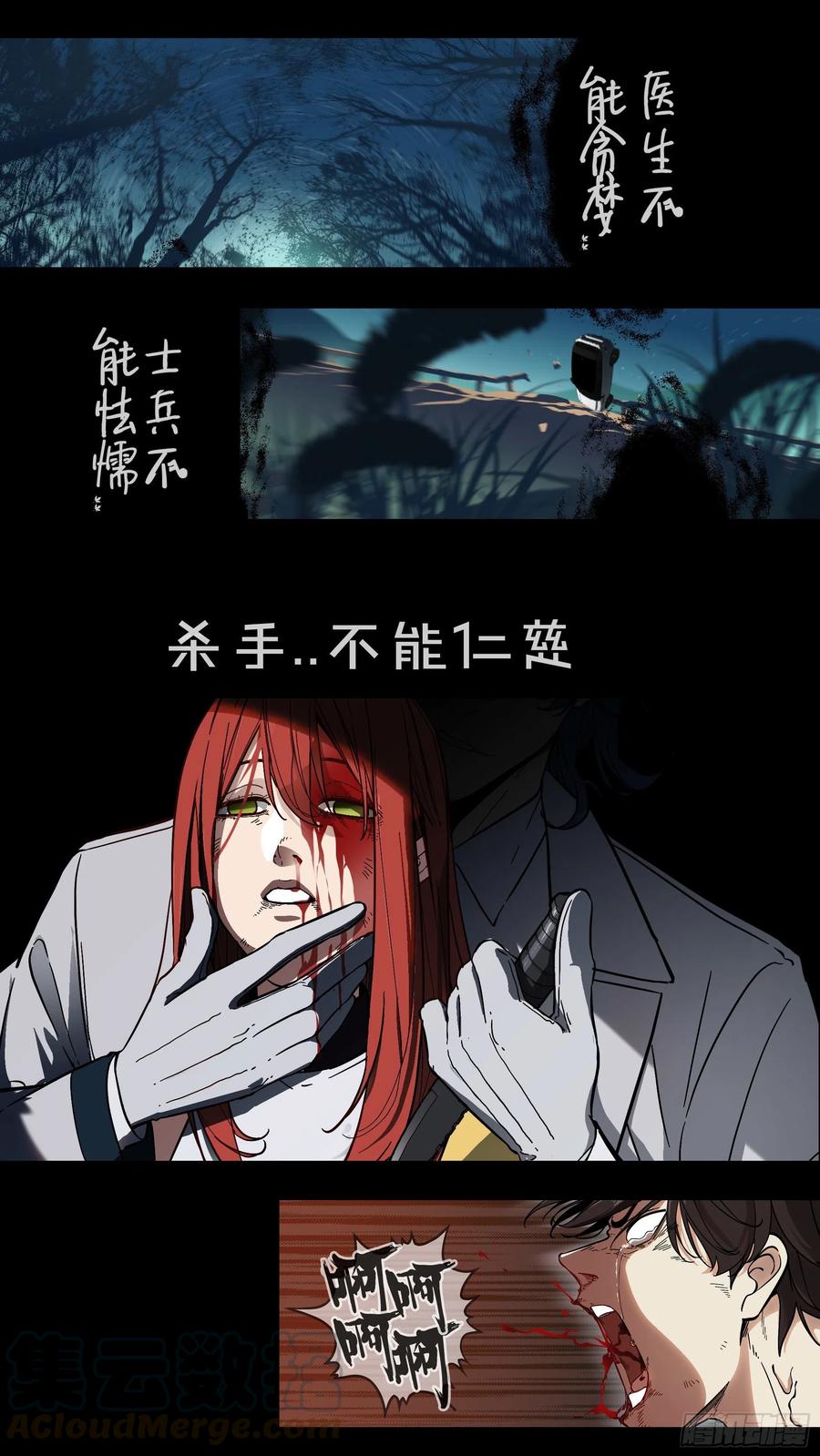 铳火~漫画,寿司新作推荐！1图