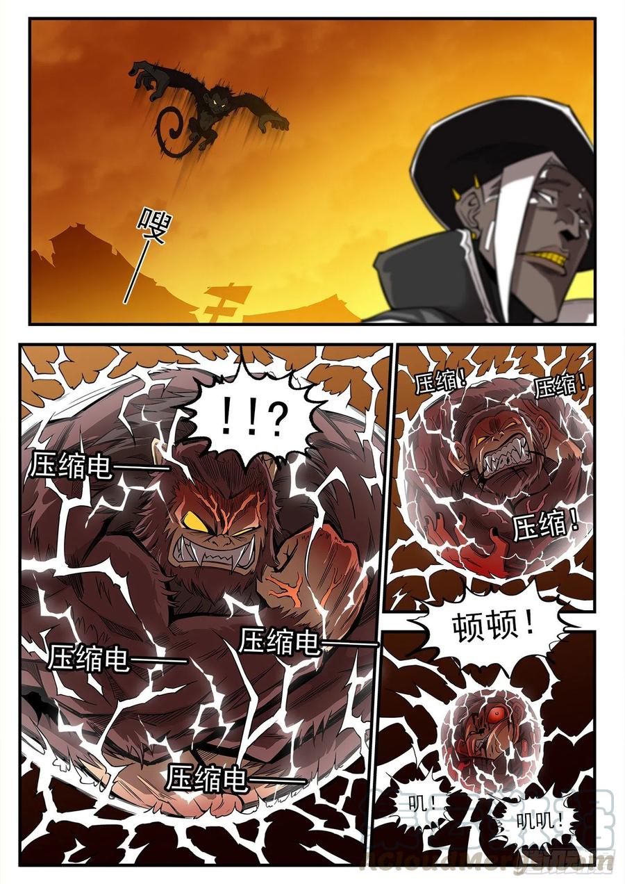 铳火~漫画,243弹：炸鱼的神枪5图