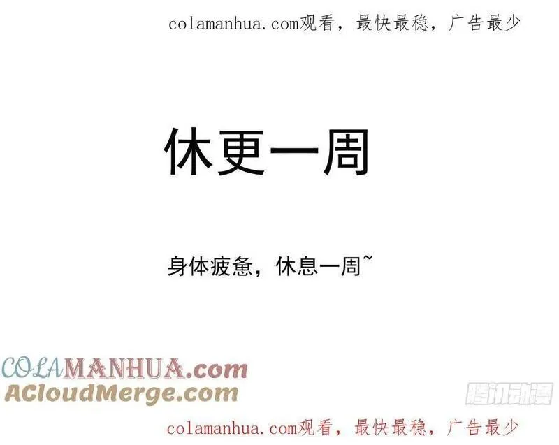 铳火~漫画,休更一周 21图