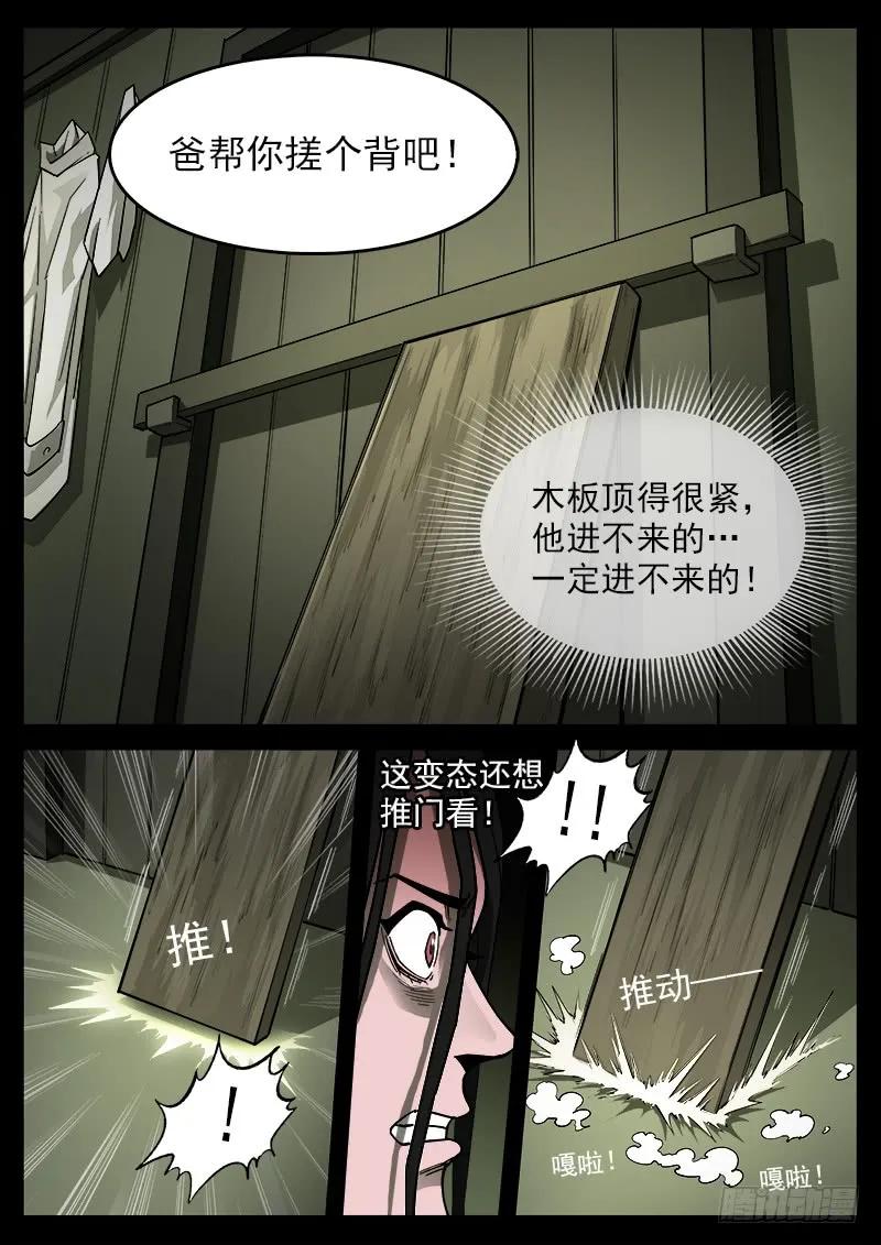 铳火~漫画,176弹：畜牲的模样（下）3图