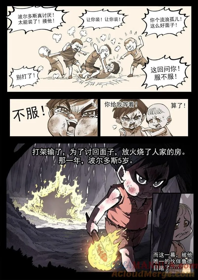 铳火~漫画,359弹：爱面子的男人2图