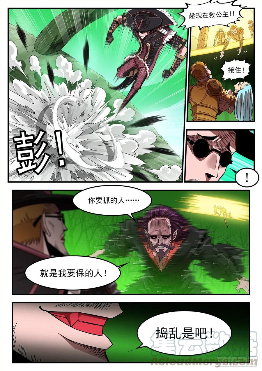 铳火~漫画,258弹：封剑协定4图