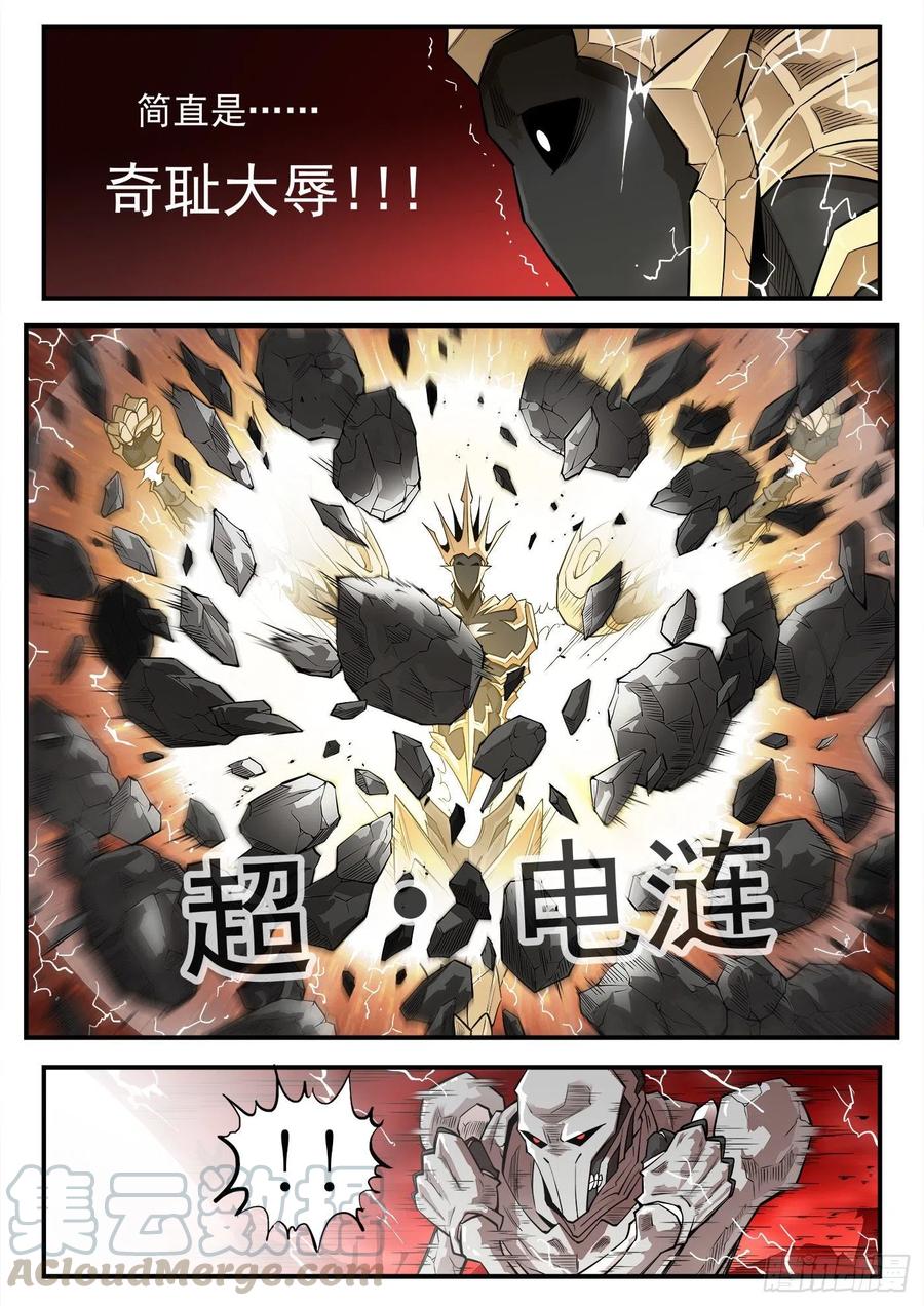 铳火~漫画,262弹：醉氧3图