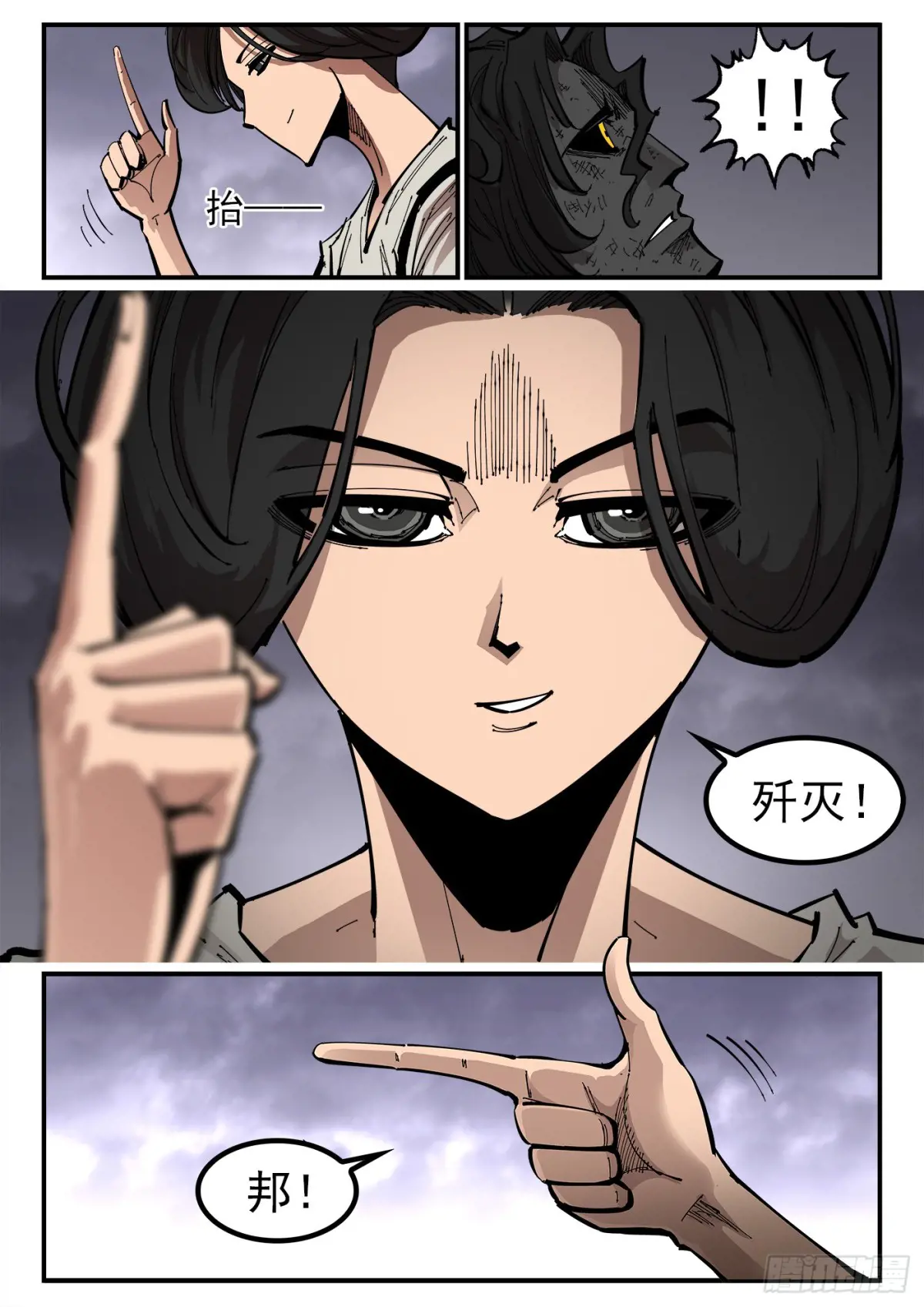铳火~漫画,383弹：两个名字4图