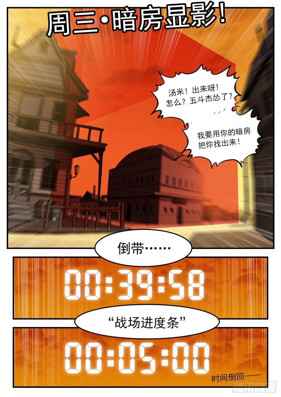 铳火~漫画,223弹：最美丽的回忆1图