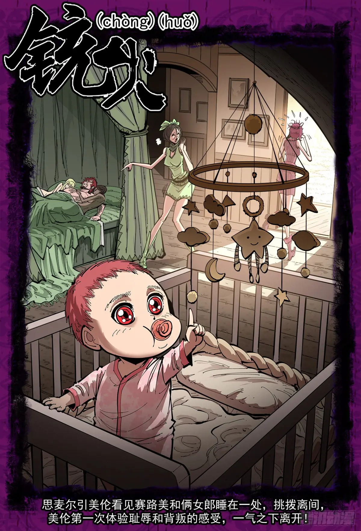 铳火~漫画,382弹：战斗秘书1图