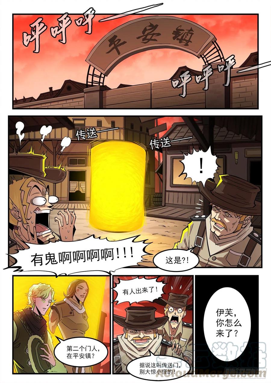 铳火~漫画,264弹：贯穿1图