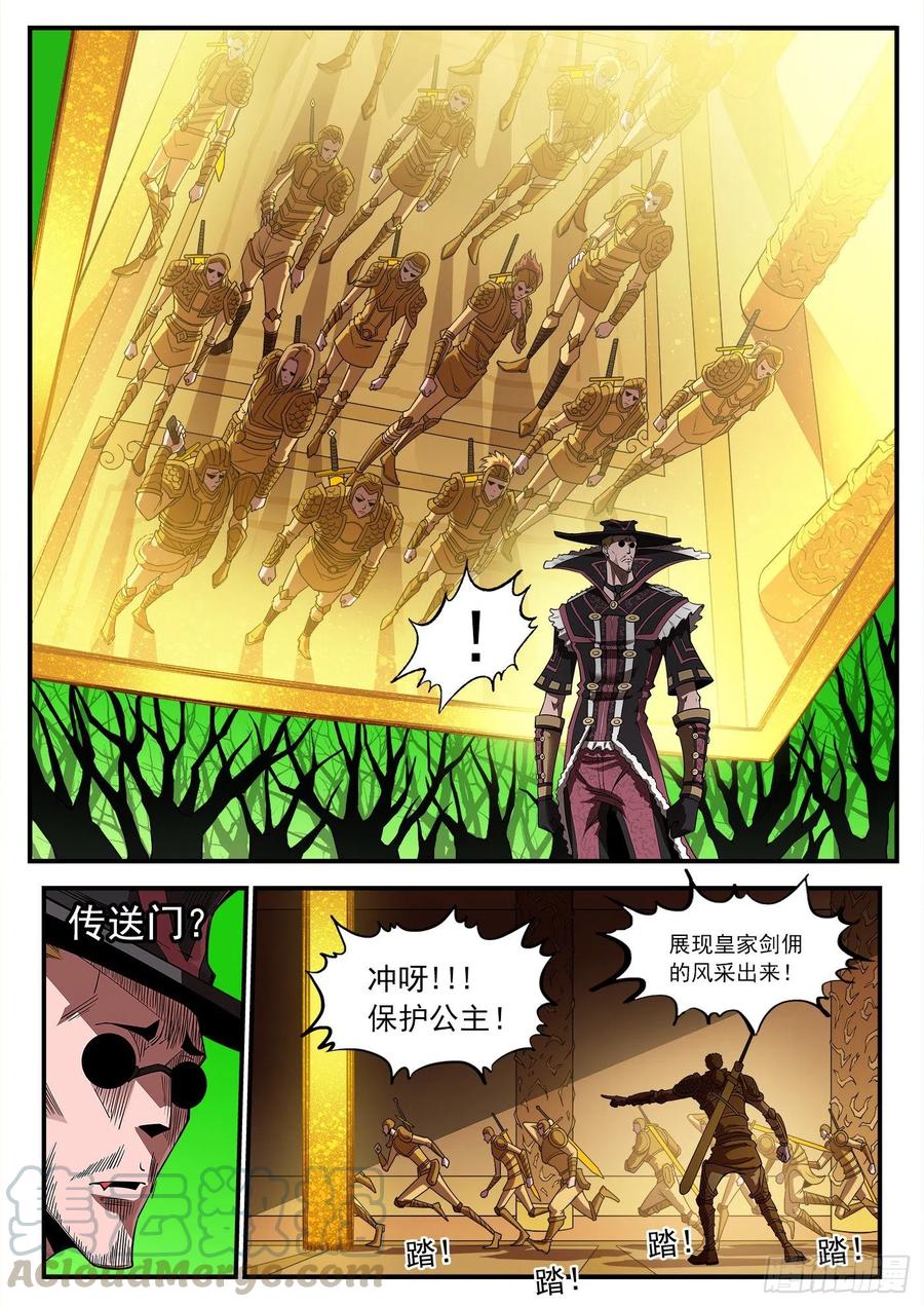 铳火~漫画,257弹：三面受敌4图