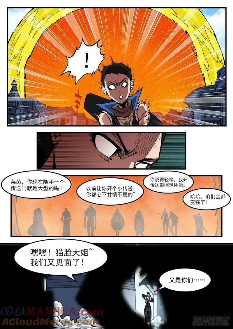 铳火~漫画,351弹：双镇突袭3图