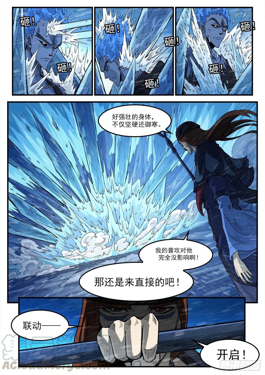 铳火~漫画,271弹：雪人姥爷3图