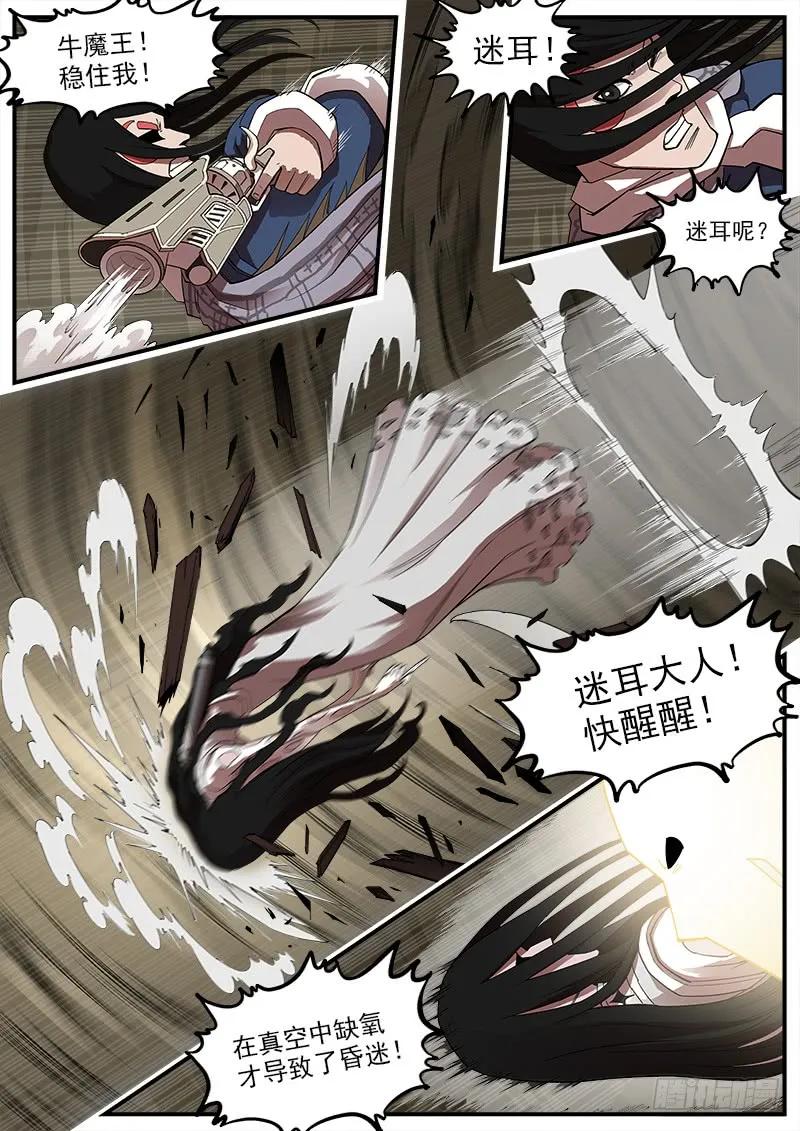 铳火~漫画,177弹：乐观活下去4图