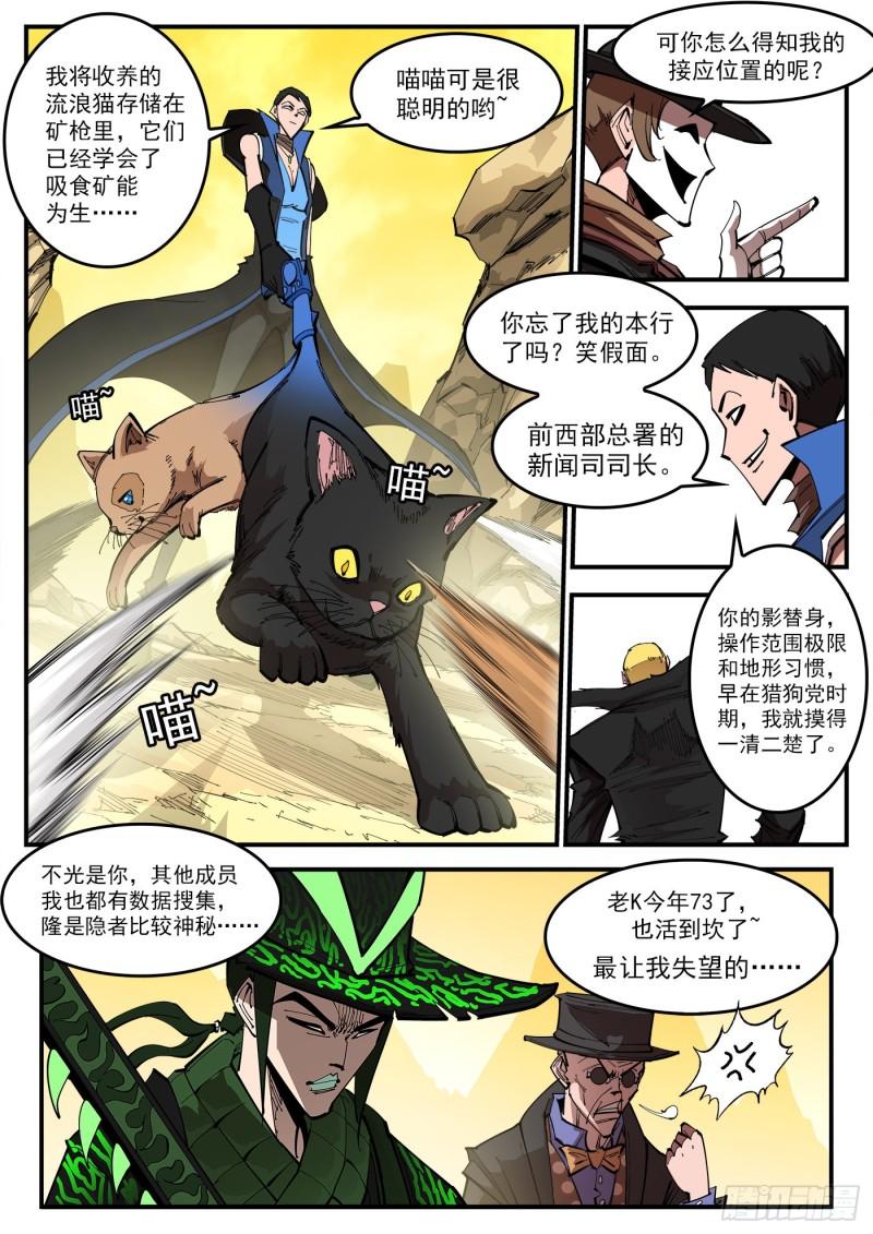 铳火~漫画,312弹：海洋镇2图