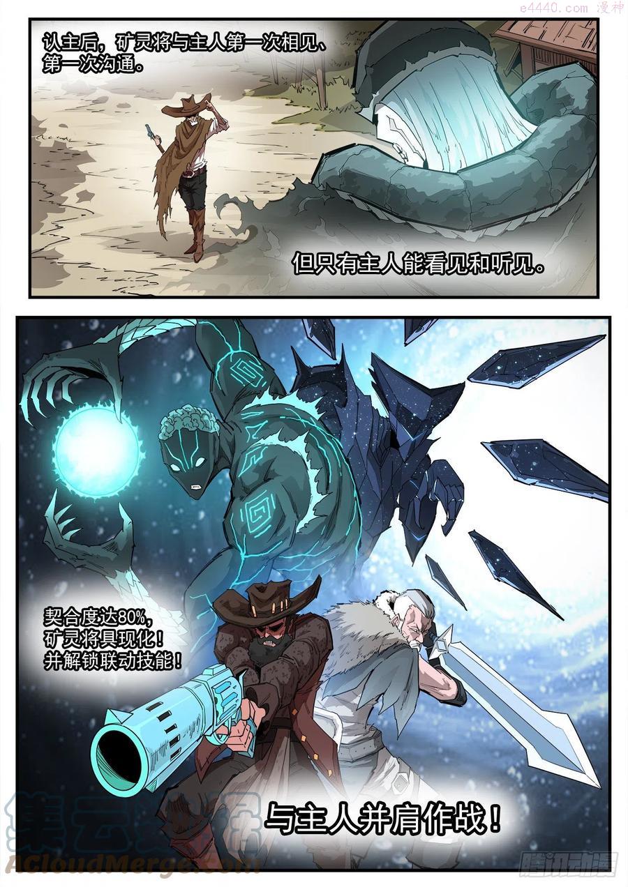 铳火~漫画,291弹：第二部回归！三弹连更4图