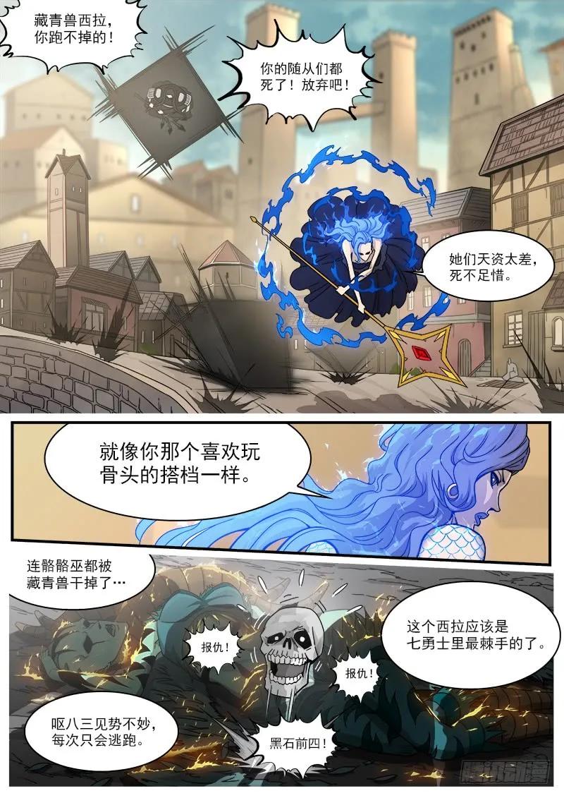 铳火~漫画,193弹：不死矿石5图