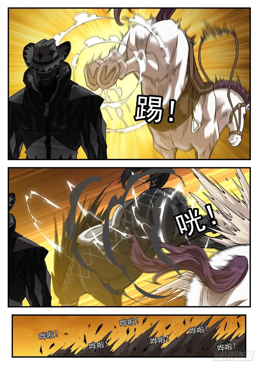 铳火~漫画,240弹：最后的眼神4图