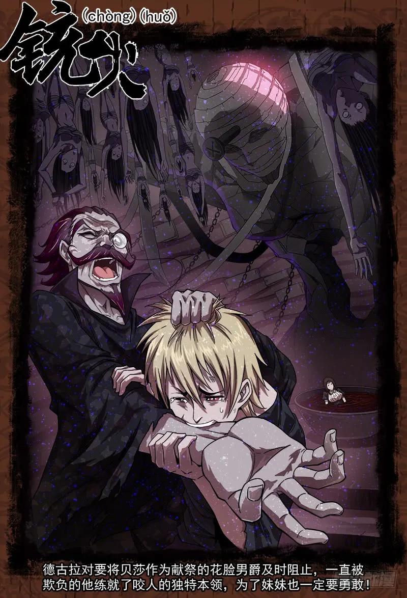 铳火~漫画,186弹：没人关心你1图