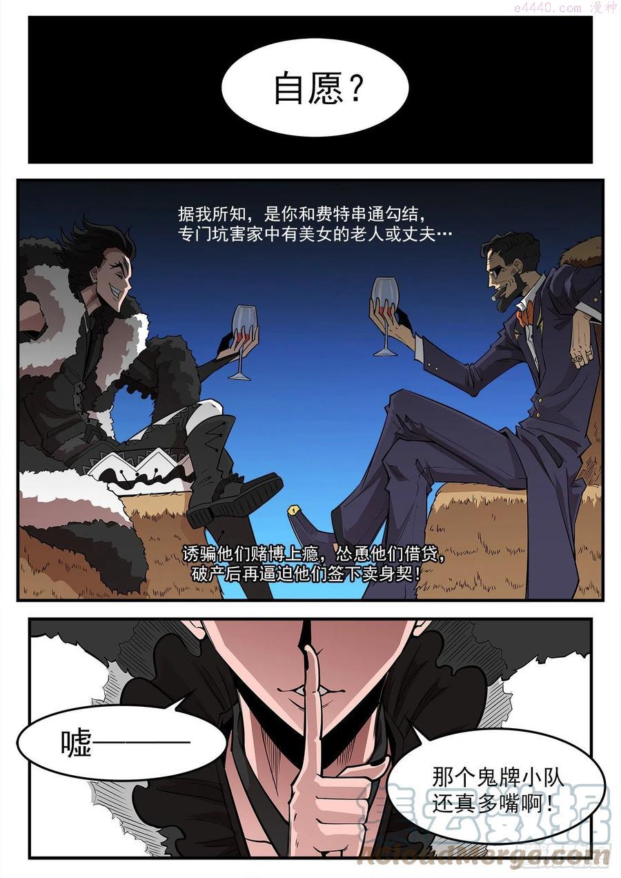 铳火~漫画,284弹黑天鹅的威胁下3图
